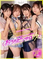 完全版動画全視聴