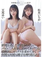 完全版動画全視聴