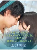 完全版動画全視聴