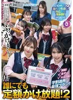 完全版動画全視聴