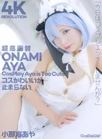 完全版動画全視聴