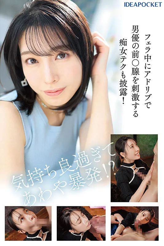 新人 花里アカリ AVデビュー 選ばれたのは理由がある_。