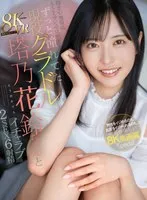 完全版動画全視聴