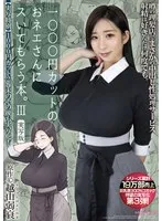 完全版動画全視聴