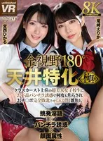 完全版動画全視聴