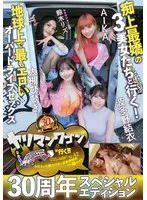 完全版動画全視聴