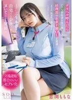 デリヘル呼んだらいつも領収書を突っ返してくる経理部の欲求不満OLと遭遇「まさか、飲食代で落とさないでくださいよ&hellip;」と言いつつ生本番させてくれ自宅でも会社でもヌいてくれる関係に 恋渕ももな