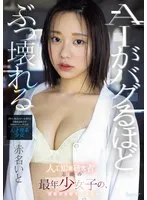 完全版動画全視聴
