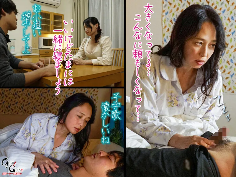 母子姦 安野由美