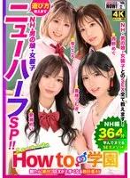 完全版動画全視聴