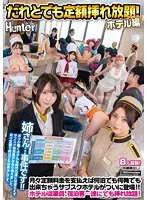 完全版動画全視聴