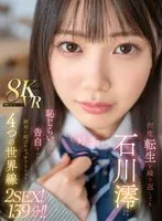 完全版動画全視聴