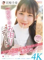 完全版動画全視聴