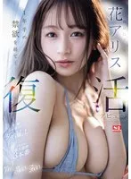 完全版動画全視聴