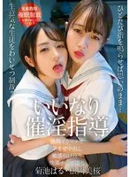完全版動画全視聴