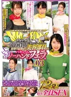 完全版動画全視聴