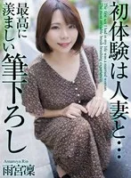 完全版動画全視聴