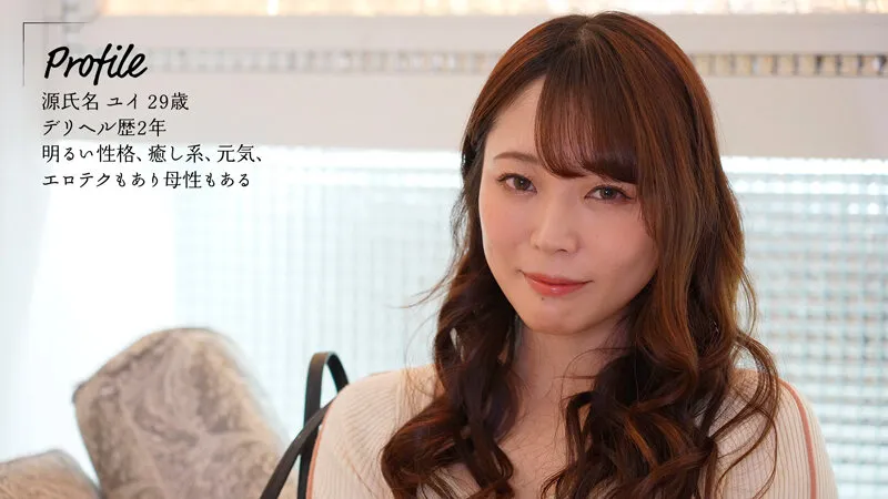 妻の目の前でデリヘル呼んでみた 川越ゆい 横山夏希