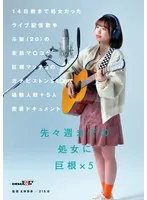 完全版動画全視聴
