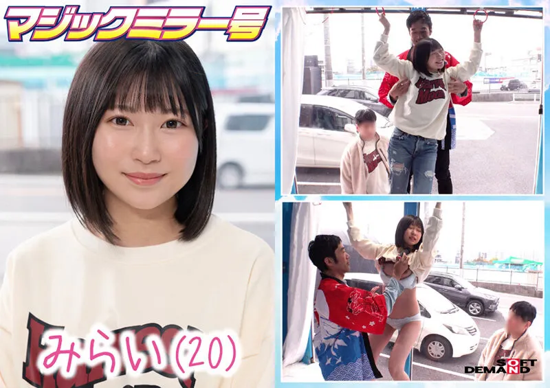 マジックミラー号 絶対に気持ちよくなってはイケない！！！愛する彼氏とはミラー越し30cmの状況でくすぐり我慢ゲームと称して凄腕AV男優の妙技でHにいじくりたおす！！！音が鳴ったらイッた合図！見てるこっちが恥ずかしくなるほどの熱熱カップルさんSP 10組収録