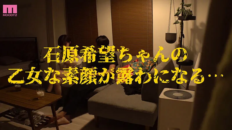 衝撃超スクープ！ ハニートラップを仕掛けてナンパ師にお持ち帰りされた石原希望盗撮スキャンダル映像そのままAV発売！プライベートSEX丸裸スペシャル！！