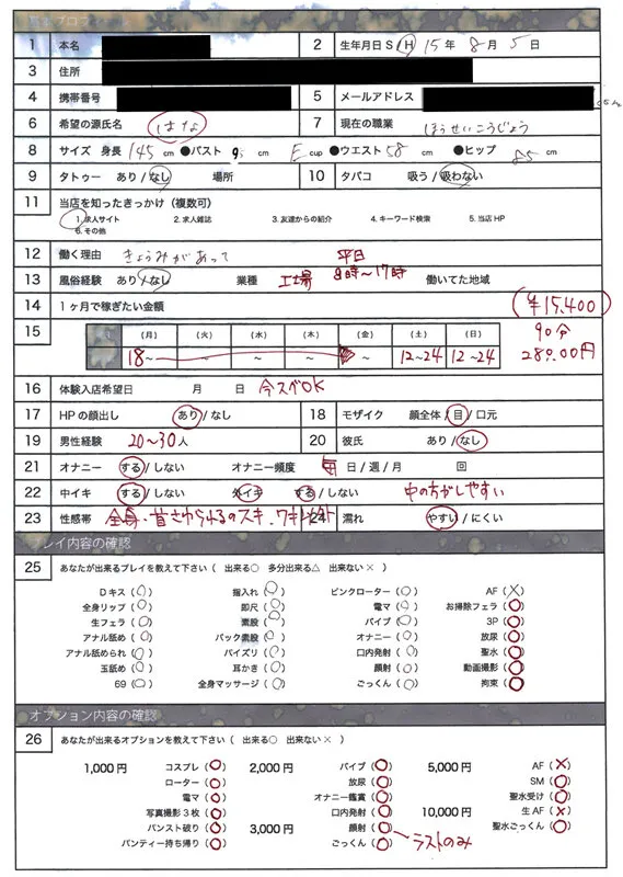 風俗面接SEX盗撮 本番推奨風俗店の面接→SEX体験講習パーフェクト流出!! #001 面接シロウト 3名245分