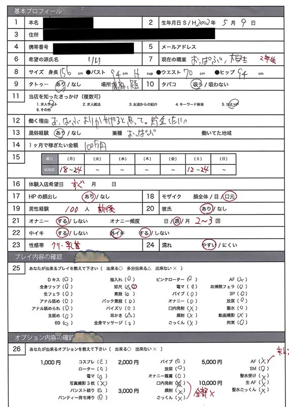 風俗面接SEX盗撮 本番推奨風俗店の面接→SEX体験講習パーフェクト流出!! #001 面接シロウト 3名245分