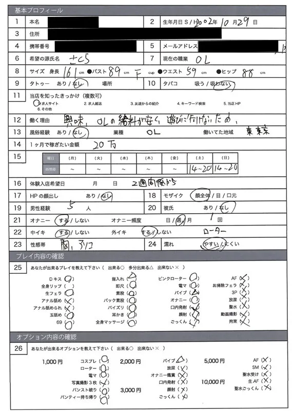 風俗面接SEX盗撮 本番推奨風俗店の面接→SEX体験講習パーフェクト流出!! #001 面接シロウト 3名245分