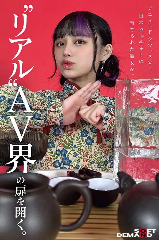 台湾発 新世代の美少女 齋齋いつき 日本AV界に参戦！SOD史上初 台湾人専属女優‘憧れ‘をパワーに。トップ級インフルエンサーから日本のAV女優へ…