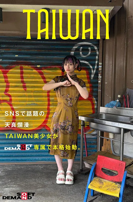 台湾発 新世代の美少女 齋齋いつき 日本AV界に参戦！SOD史上初 台湾人専属女優‘憧れ‘をパワーに。トップ級インフルエンサーから日本のAV女優へ…