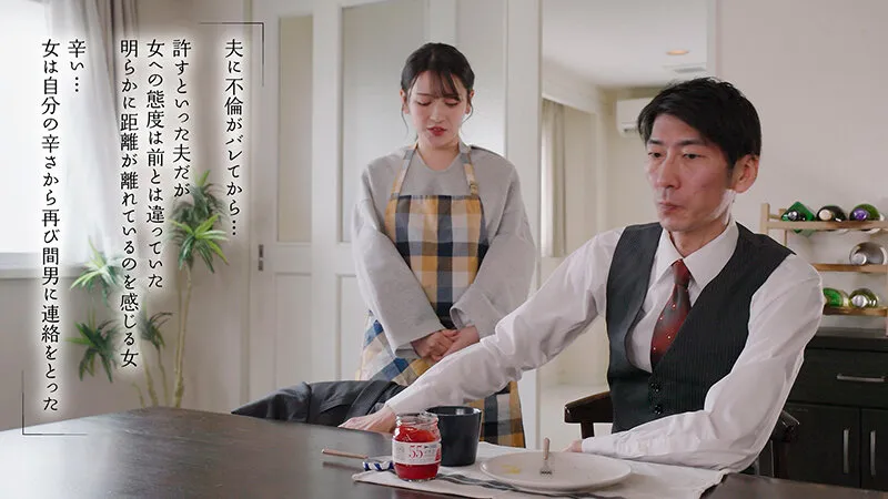 不倫がバレた！それでも私は不倫をする 紗々原ゆり