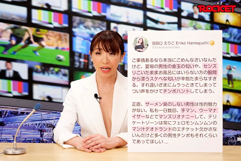 淫語女子アナ36 伝説の熟女が完全復活！倖田李梨アナSP