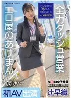 完全版動画全視聴