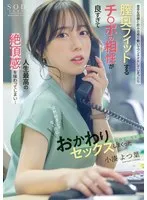 完全版動画全視聴
