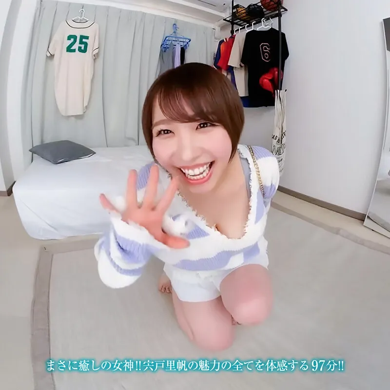 【VR】【8KVR】「ねぇ…お姉さんと見つめ合いながら一緒にいかない？」とある日の午後…ボクは姉の友人に乳で心を奪われた 宍戸里帆