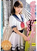 【4K】童貞は幼なじみに奪われました&hellip;初めて彼女のできた童貞のボクのためセックスの練習相手になってくれたツンデレな幼なじみ 鳳みゆ