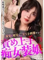 完全版動画全視聴
