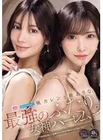 完全版動画全視聴