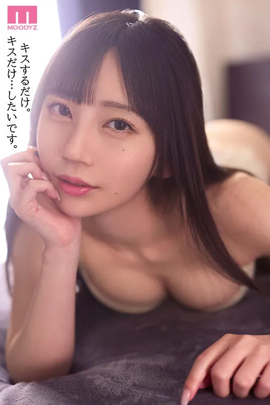 「キスして欲しい…」バイト先の後輩がまさかのベロキス魔…我慢なんて出来なかった僕はカノジョの事を忘れてヤリまくった週末。 七沢みあ