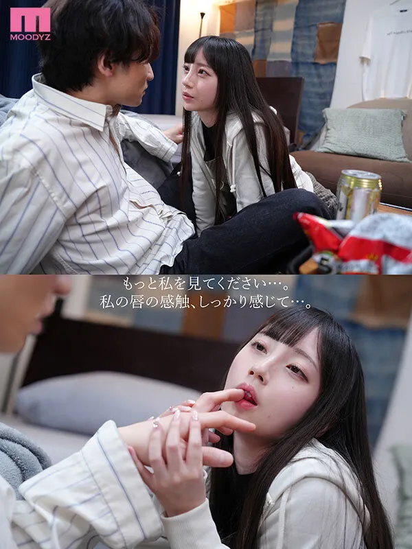 「キスして欲しい…」バイト先の後輩がまさかのベロキス魔…我慢なんて出来なかった僕はカノジョの事を忘れてヤリまくった週末。 七沢みあ