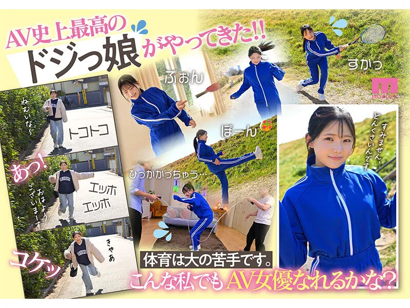 新人20歳 SEX苦手じゃだめですか？ 運動音痴だけど隠れ騎乗位好き美少女AVデビュー 夏色みか