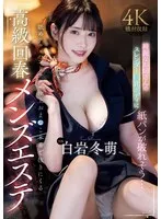 完全版動画全視聴