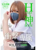 完全版動画全視聴