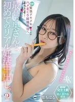 完全版動画全視聴