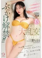 完全版動画全視聴