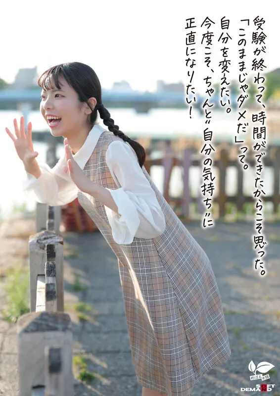 角オナニー歴10年!? 将来もエッチもまだ模索中の、ベビーフェイス×しっかり者なギャップ美少女。プロの手ほどきで快感に目覚め、大量潮吹き! 愛知県 名古屋市在住 佐野葉月 18歳AVデビュー