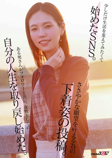 49歳…人生最後の青い春。身長178cm、モデル級スタイルの奥さん。AV DEBUT 栗原早苗
