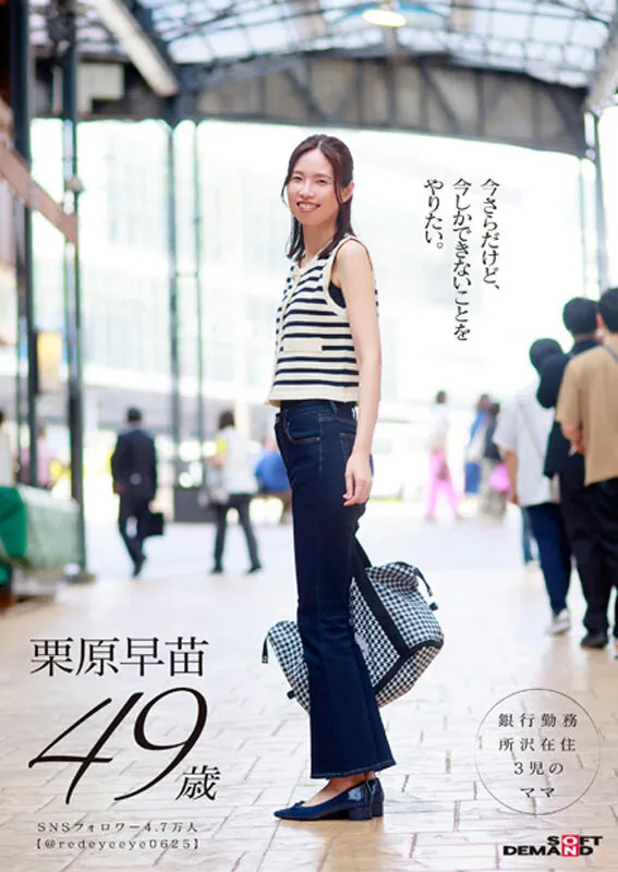 「お母さん、ちょっとお泊りデートしてきます。」身長178cm、モデル級スタイルの奥さん。息子と同い年の男の子と1泊2日ハメまくり旅行。 栗原早苗 49歳