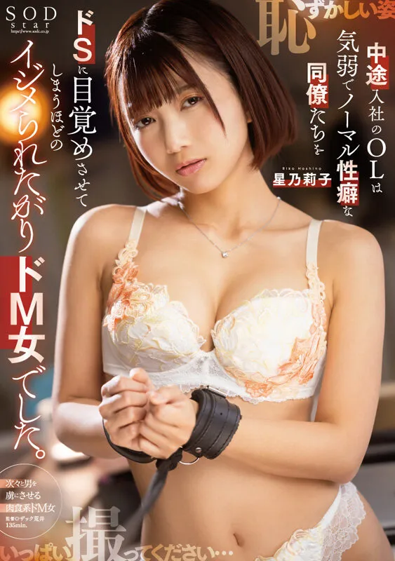 星乃莉子 初総集編！フェラ・ごっくん・顔射・SEXが大好きなビタミンガール莉子ちゃんでずーっとシコシコ10時間！18作品18本番
