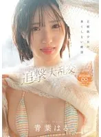 完全版動画全視聴